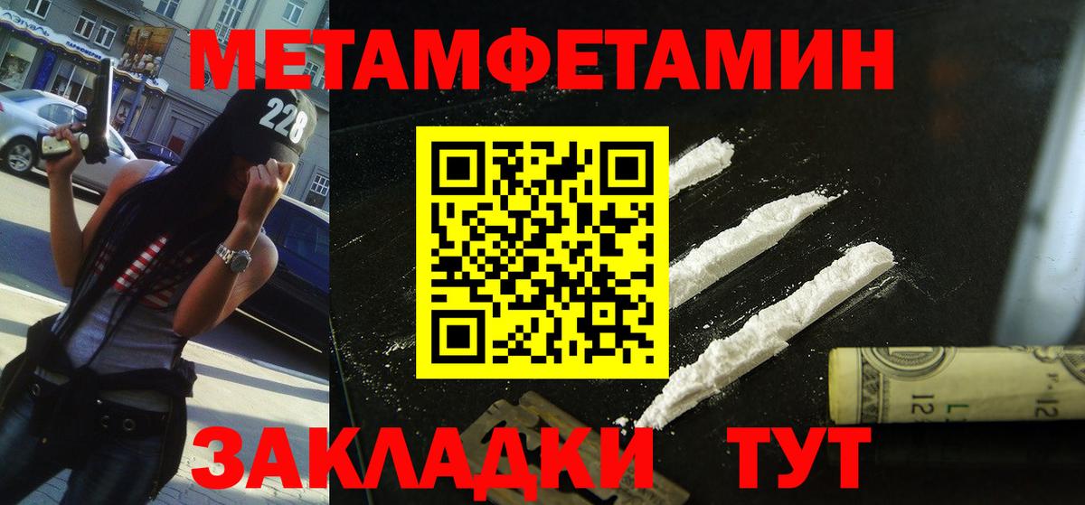 АМФЕТАМИН VHQ Новочеркасск