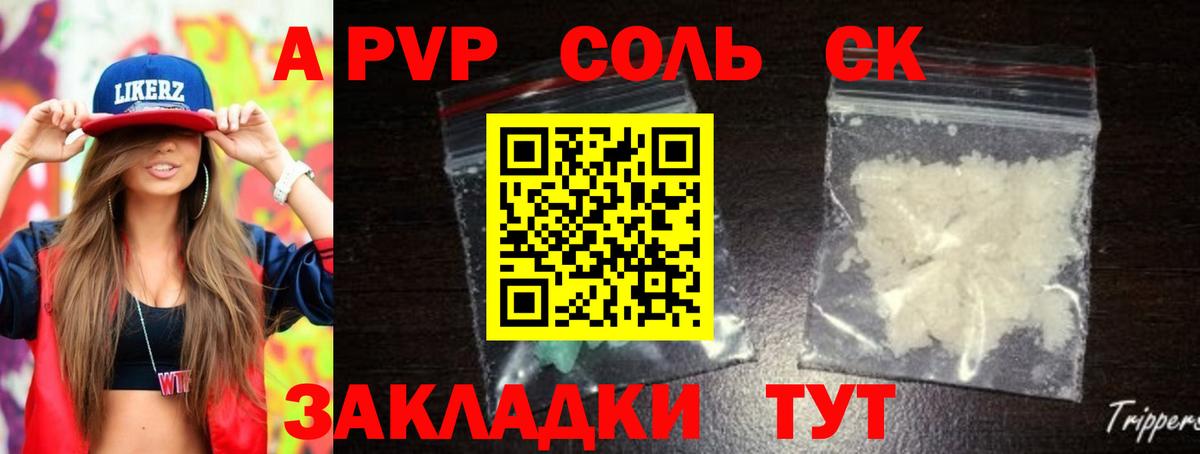 APVP  А ПВП мука  Вход с VPN  Новочеркасск  Альфа ПВП Соль 