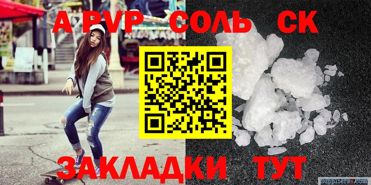 Alpha-PVP кристаллы Новочеркасск