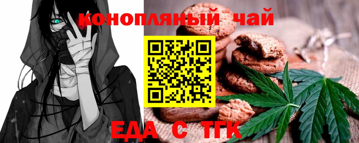 Cannafood конопля  Вход с VPN  Новочеркасск 