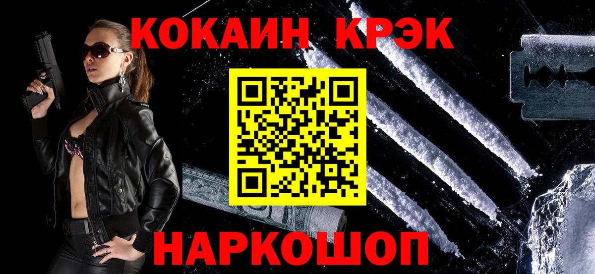 COCAIN VHQ Новочеркасск