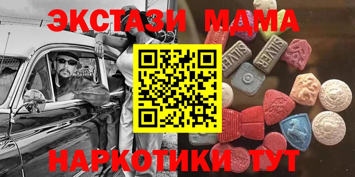 ЭКСТАЗИ 280мг Новочеркасск