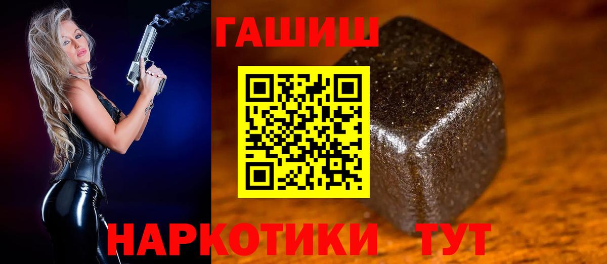 Новочеркасск  продажа наркотиков  Вход с VPN  ГАШИШ ice o lator  ГАШИШ гарик 
