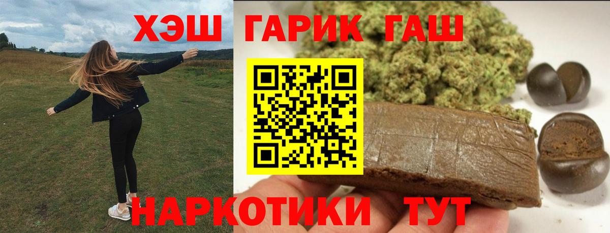 Гашиш гарик Новочеркасск