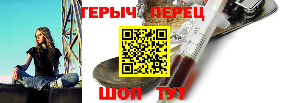 ГЕРОИН белый  Героин  Новочеркасск  Вход с VPN 