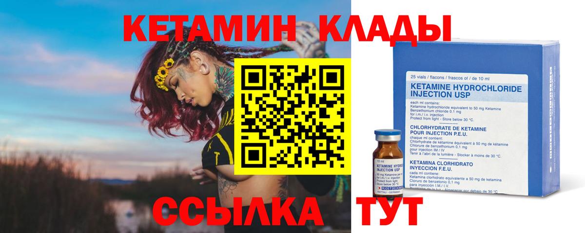 Кетамин ketamine Новочеркасск