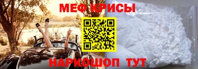 меф Ставрополь