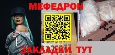 меф Ставрополь