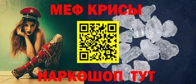 меф Ставрополь