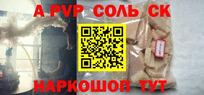 мефедрон Старая Купавна