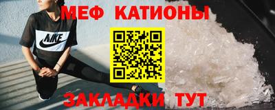 меф Ставрополь