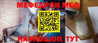 мефедрон Старая Купавна