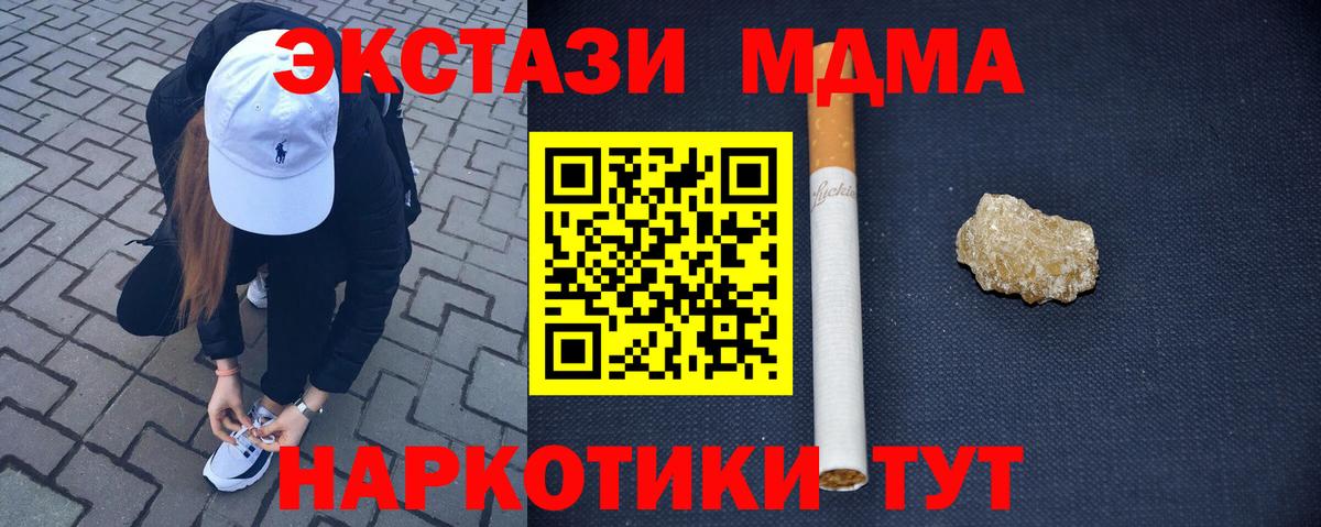 Новочеркасск  МДМА молли  МДМА кристаллы  Вход с VPN 