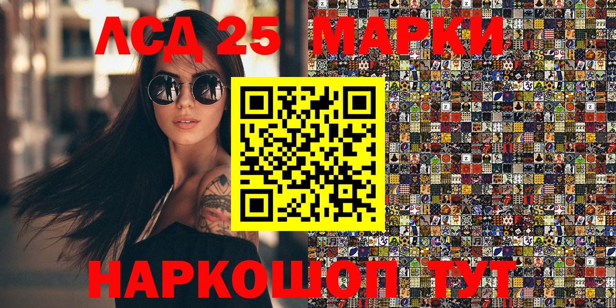 Новочеркасск  Наркотические марки 1500мкг  Вход с VPN 