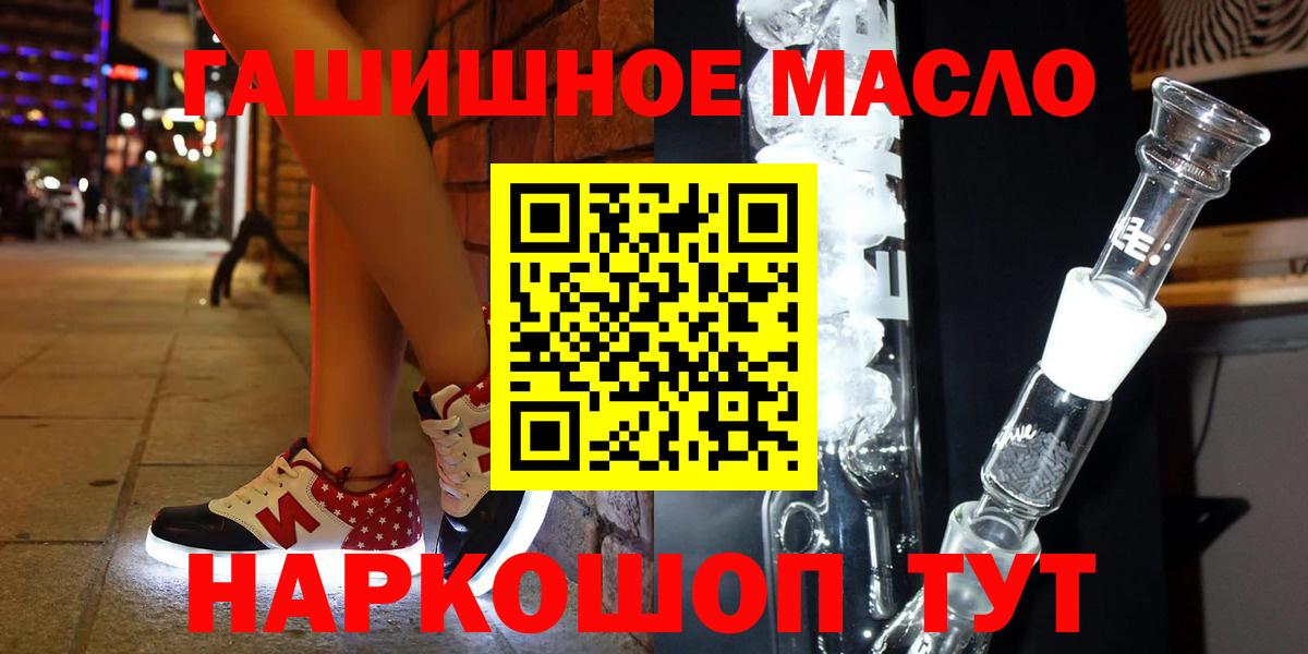 ТГК вейп с тгк  купить   Вход с VPN  Новочеркасск  Дистиллят ТГК THC oil 