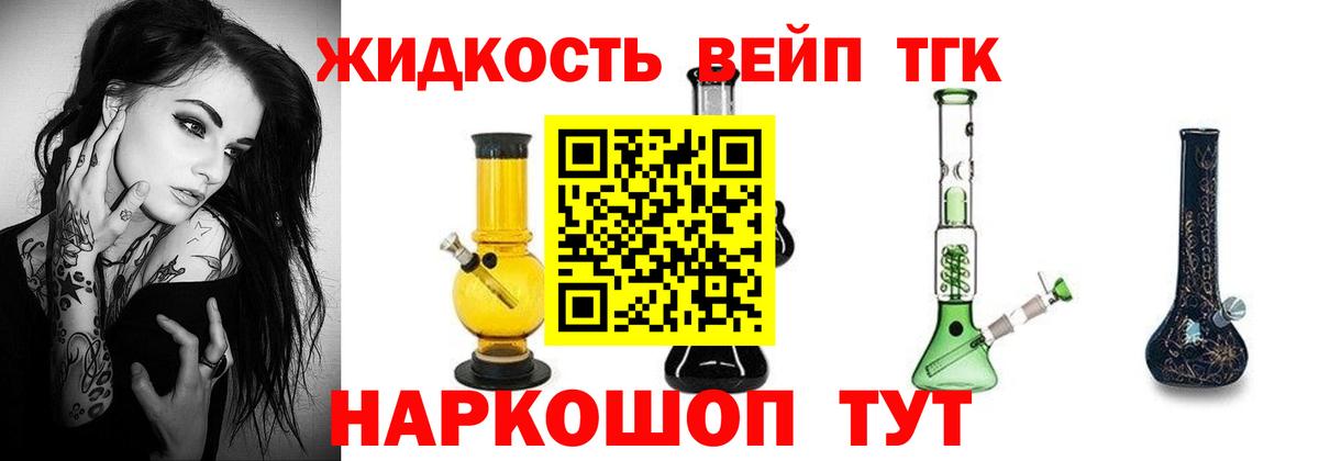 Дистиллят ТГК Wax Новочеркасск